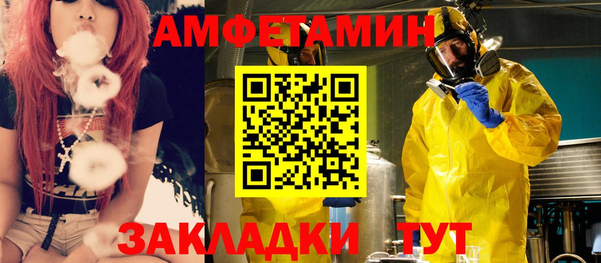 Amphetamine 98% Кириши