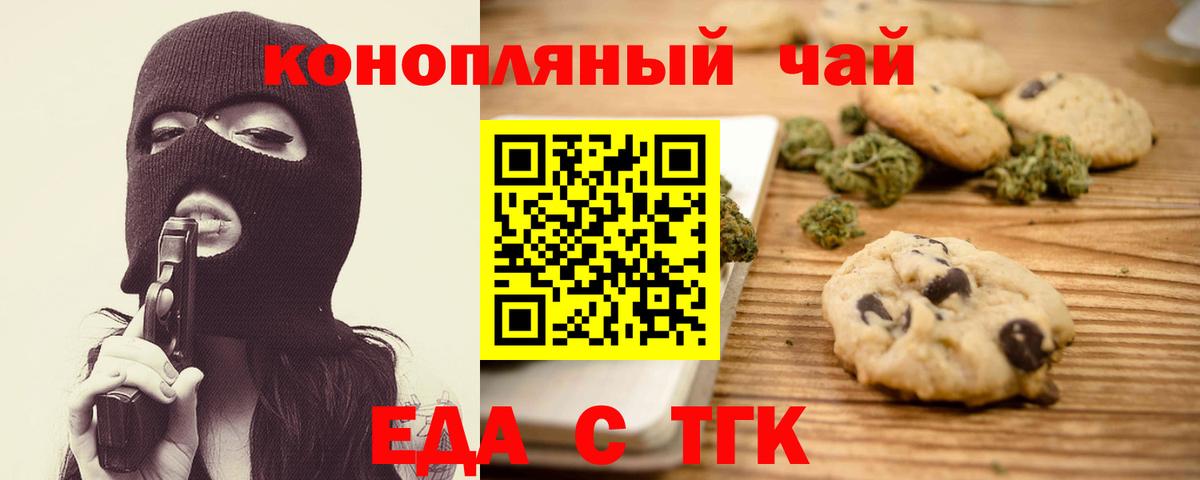 Canna-Cookies марихуана Кириши