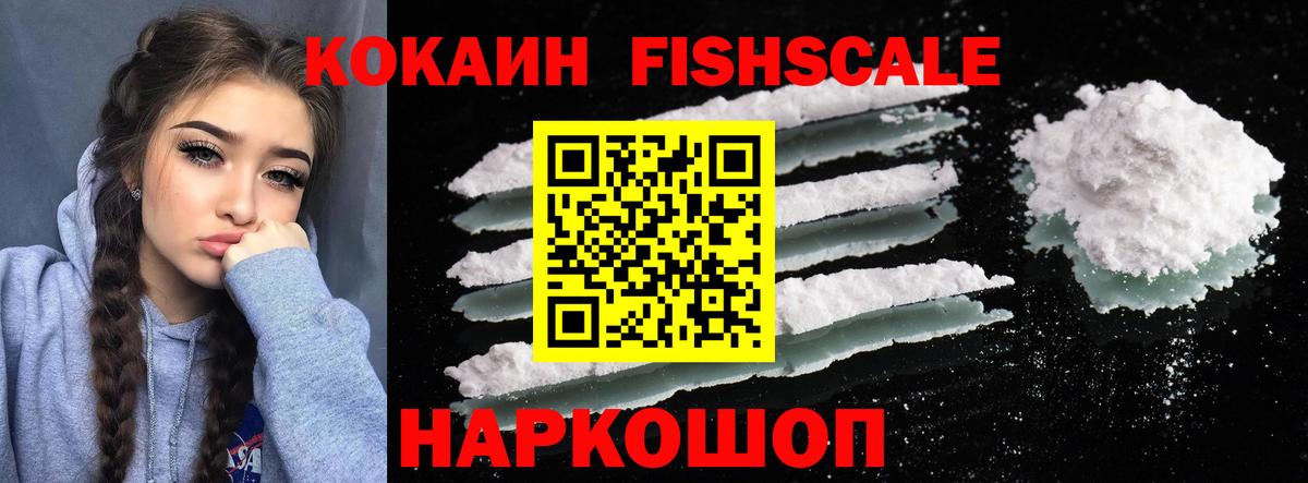 COCAIN Эквадор  Cocaine Перу  COCAIN  Вход с VPN  Кириши 