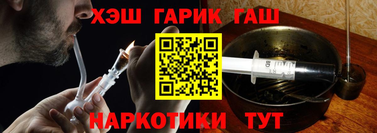ГАШ VHQ Кириши