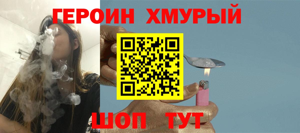 Кириши  Героин  Вход с VPN  Героин белый 