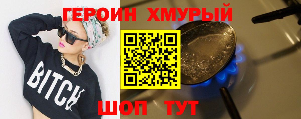 Героин хмурый Кириши