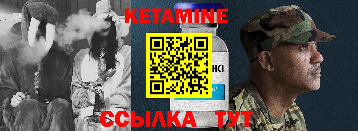 КЕТАМИН ketamine  Вход с VPN  КЕТАМИН ketamine  Кириши 
