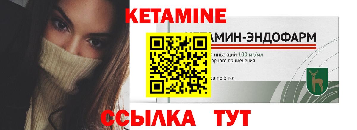 КЕТАМИН ketamine Кириши