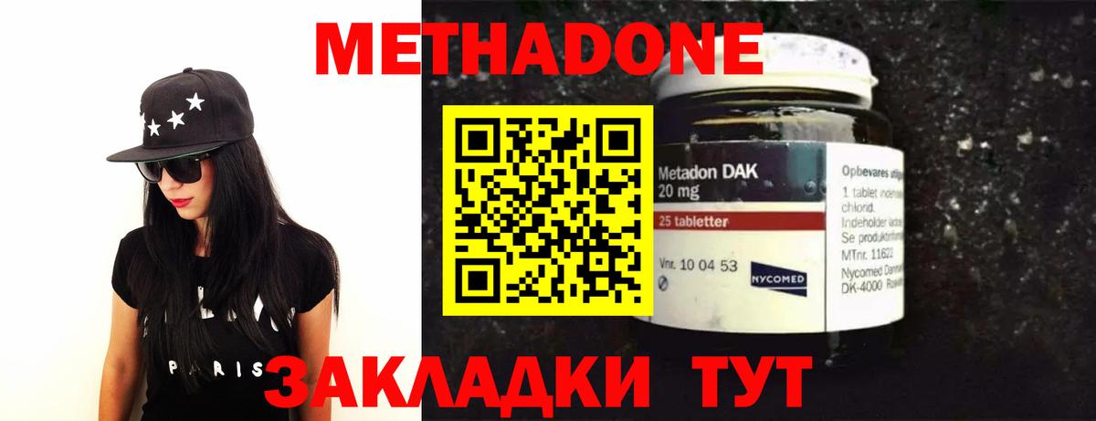 Кириши  Метадон белоснежный  МЕТАДОН мёд  Вход с VPN 