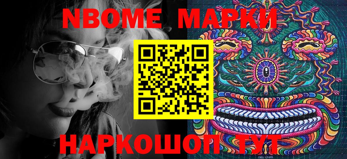 Наркотические марки  Вход с VPN  Наркотические марки 1,8мг  Кириши  Наркотические марки 1,8мг 