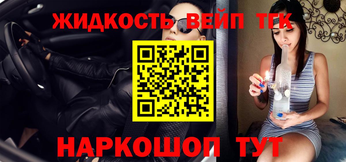Дистиллят ТГК гашишное масло  Вход с VPN  Кириши 